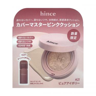 カバーマスターピンククッション ＃21 ピュアアイボリー セット【数量限定】