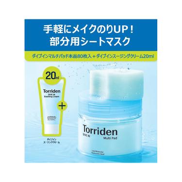 ダイブインマルチパッド+スージングクリーム【数量限定】
