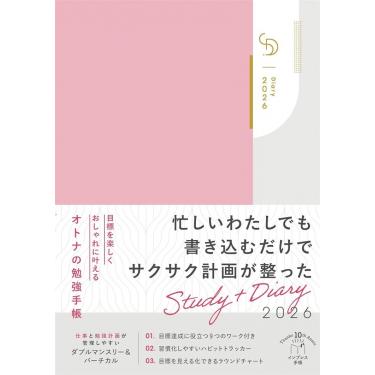 2025年12月始まり 週間バーチカル A5 オトナの勉強手帳