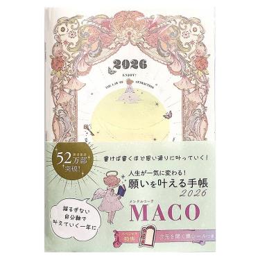 2025年12月始まり 週間レフト B6 願いを叶える手帳