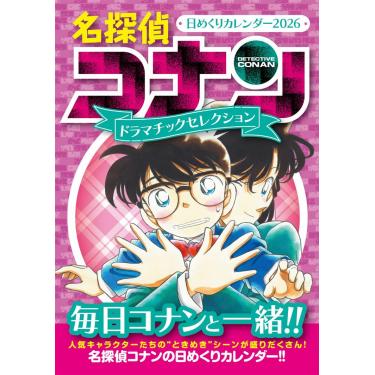 【　希少　】　リトルバスターズ　ひめくりスクールカレンダー 希少 】 リトルバスターズ ひめくりスクールカレンダー
