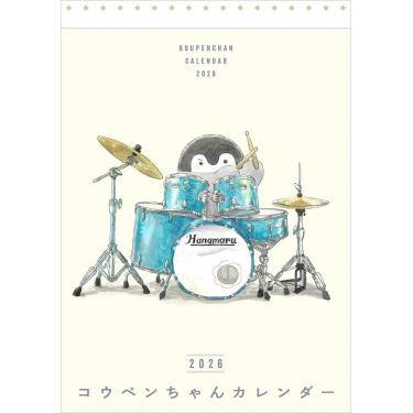 2026年1月始まり 壁掛け コウペンちゃんカレンダー