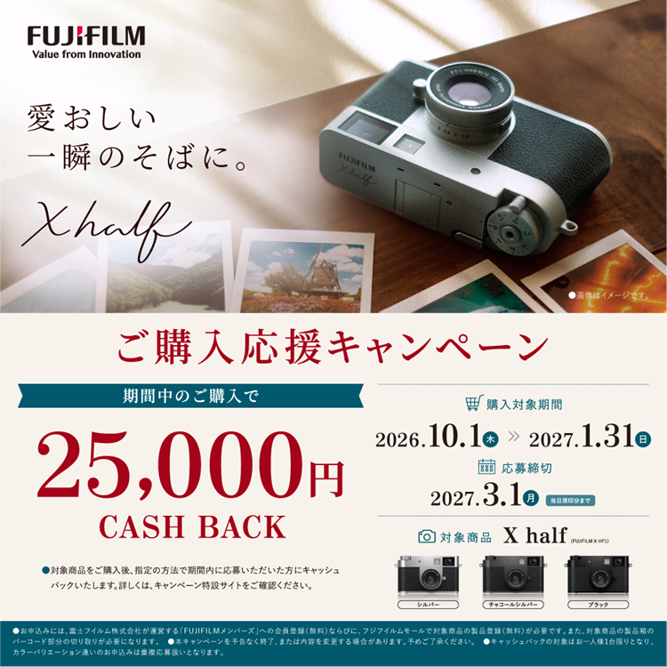 コンパクトデジタルカメラX half