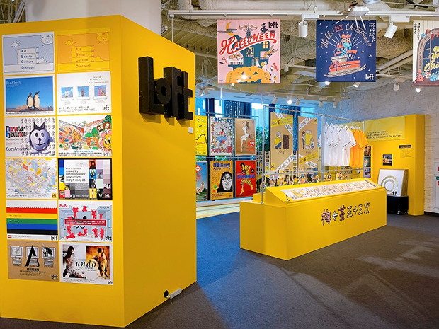 梅田ロフト　アーカイブ展