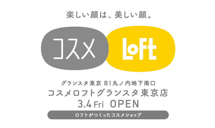 ロフト Loft