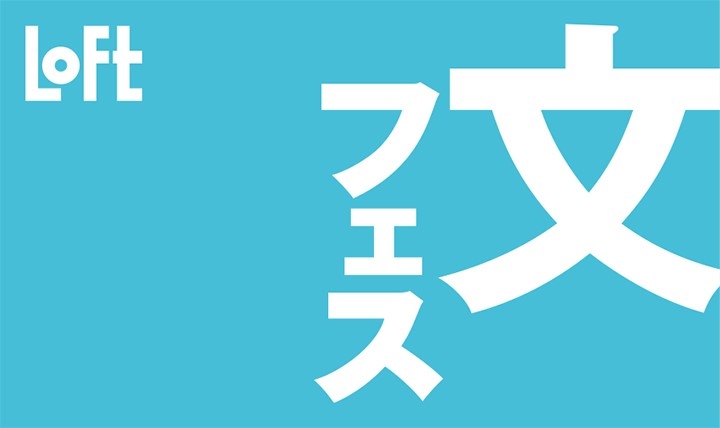 ロフト Loft ロフト Loft