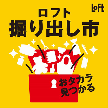 original_2264357__original_2117293__(新)掘り出し市ピクト.png