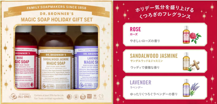 Dr.Bronners 假日礼品套装.png