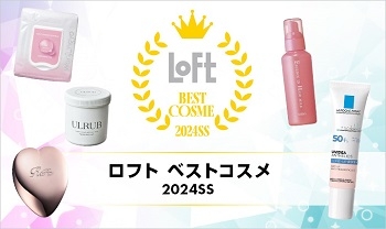 240614_bestcosme2024ss_main2.jpg